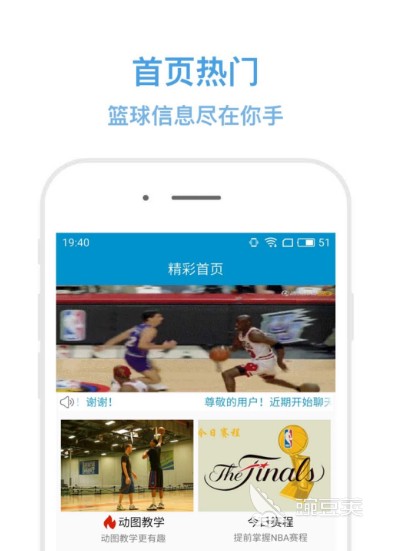 篮球教练如何制定总决赛的长期发展计划_1