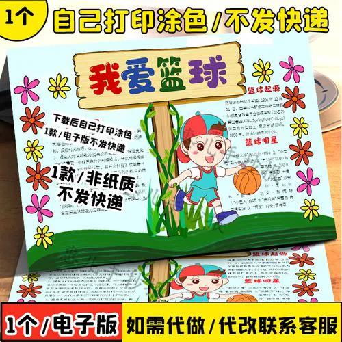 篮球训练详细计划一周表_0
