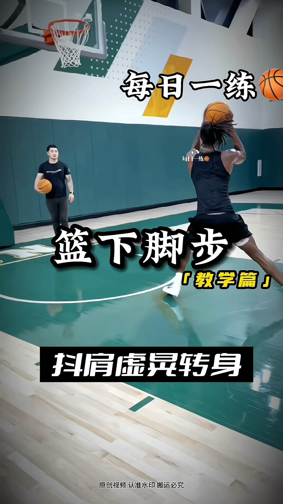 篮球训练方法50集视频教学下载
