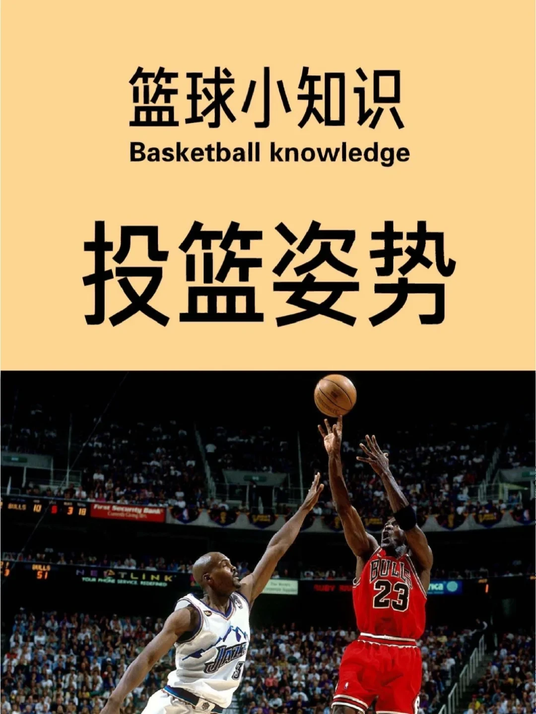努力训练如何帮助提高篮球投篮命中率