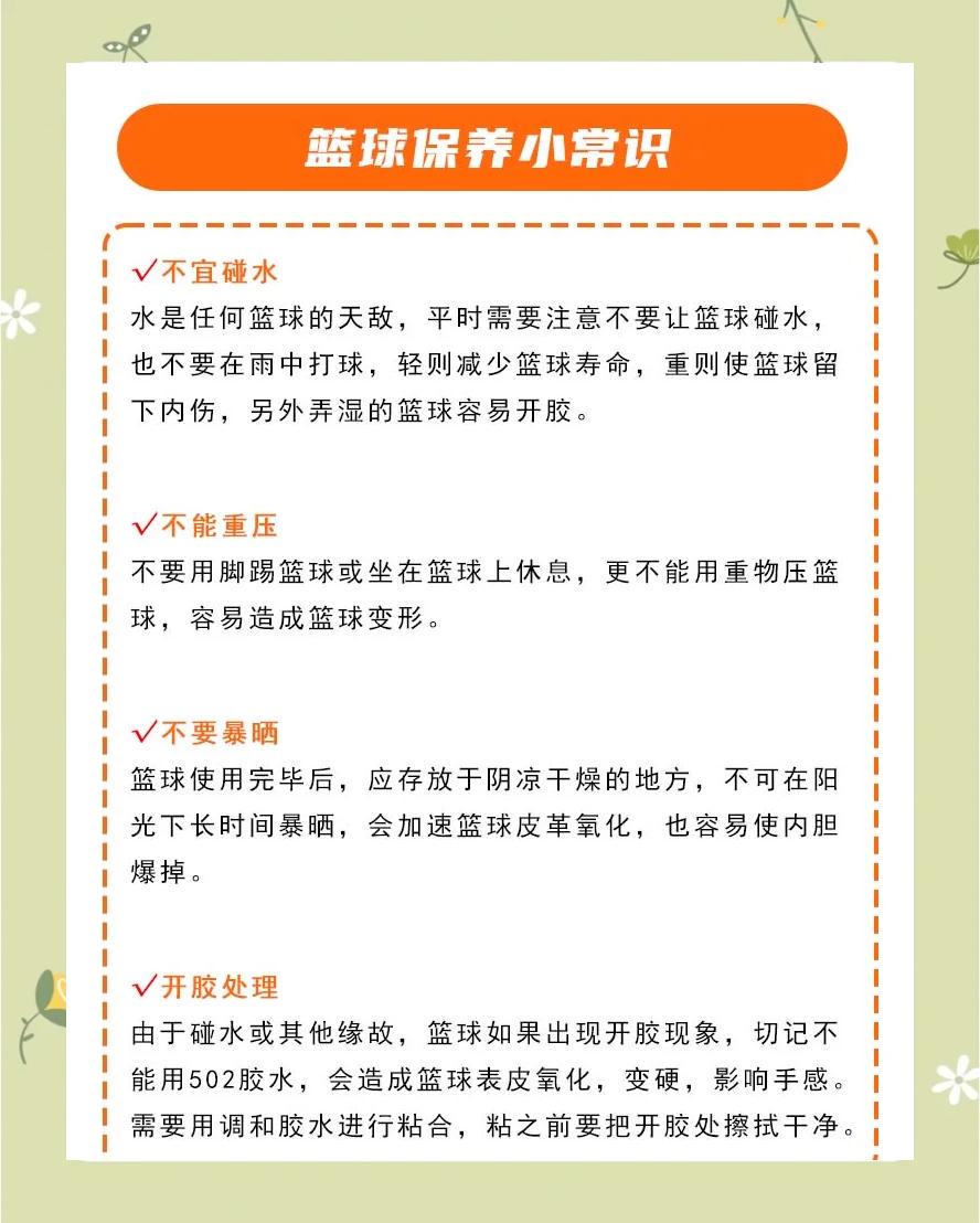 如何通过冷热水交替浴放松促进篮球训练后的恢复?