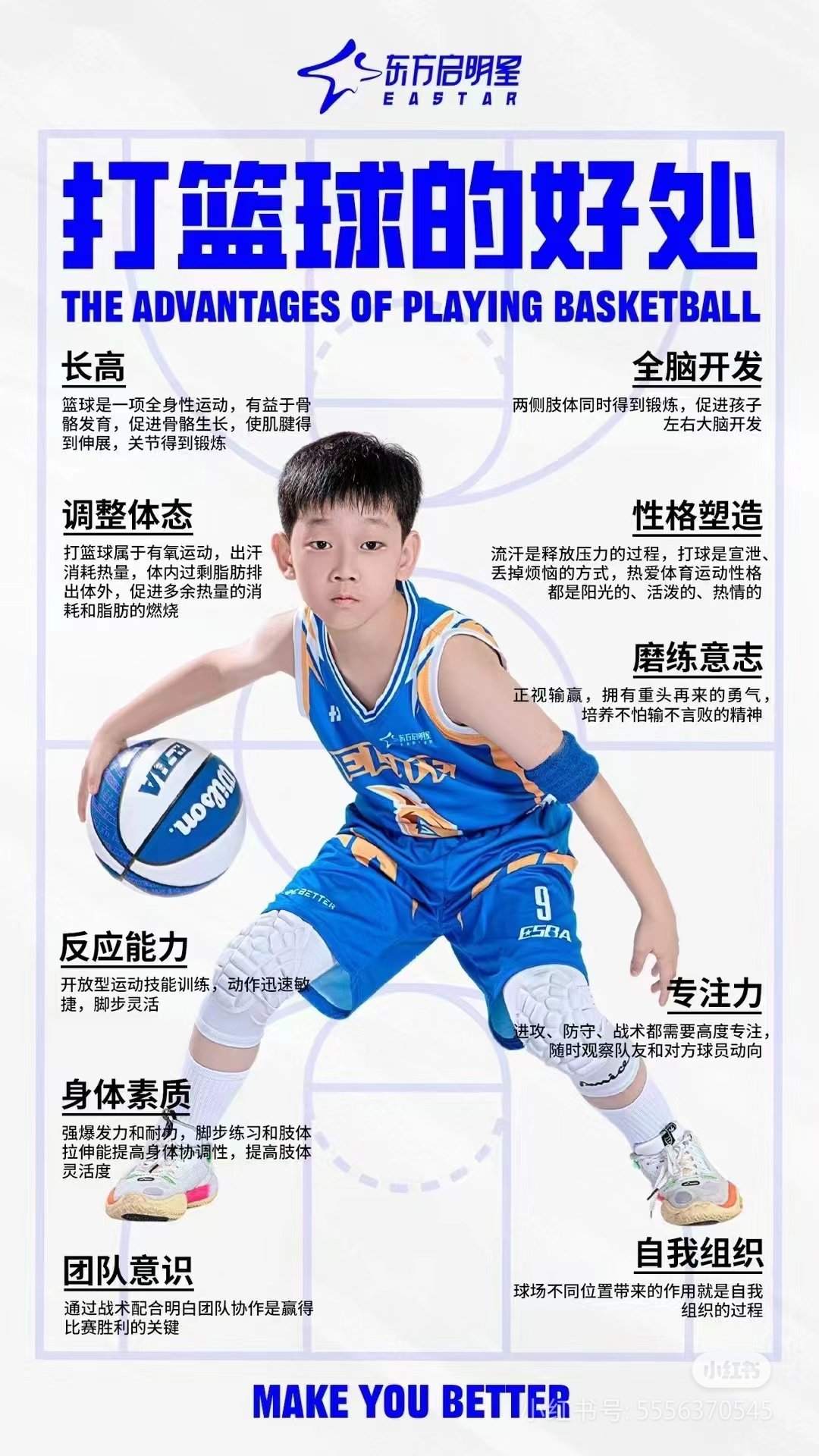 学生篮球爱好者怎样提升耐力？