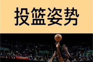 如何通过努力训练提高篮球投篮命中率:科学方法与实践经验