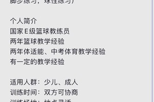  如何寻找专业篮球教练：渠道与方法的全面解析
