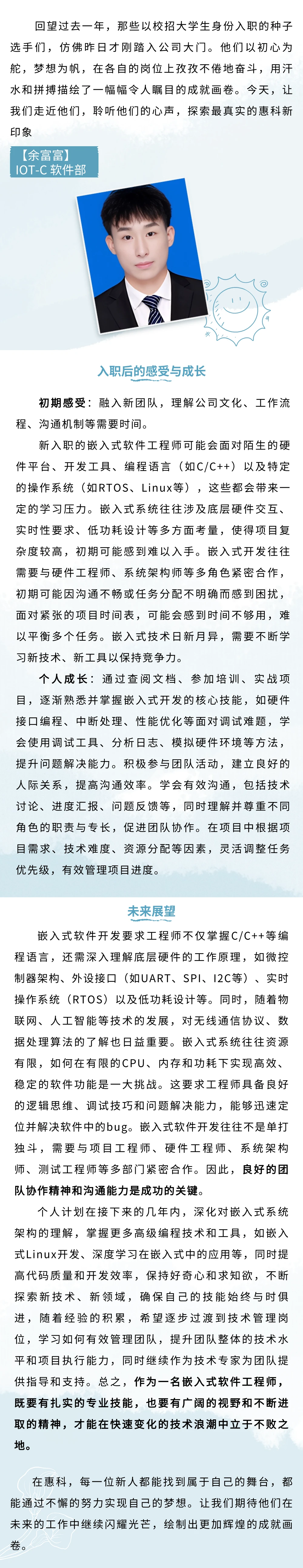 大学生球员如何利用智能培训提高竞争力