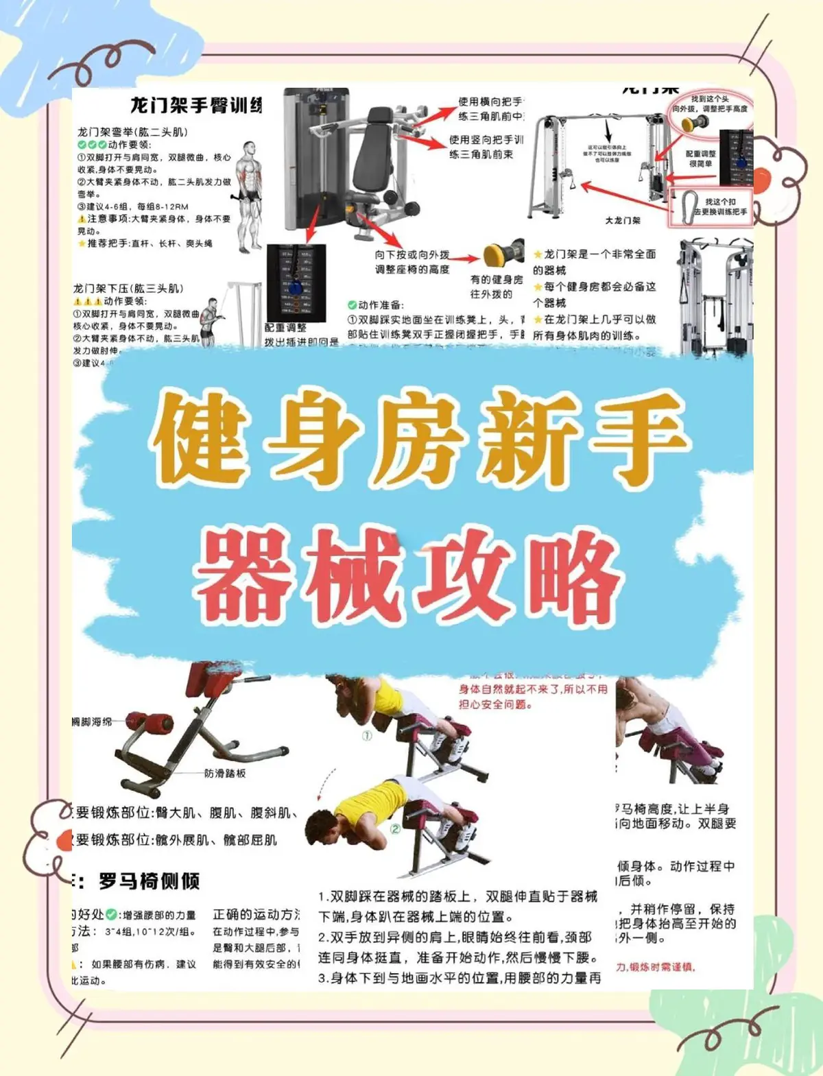 篮球教练如何制定总决赛的长期发展计划_0