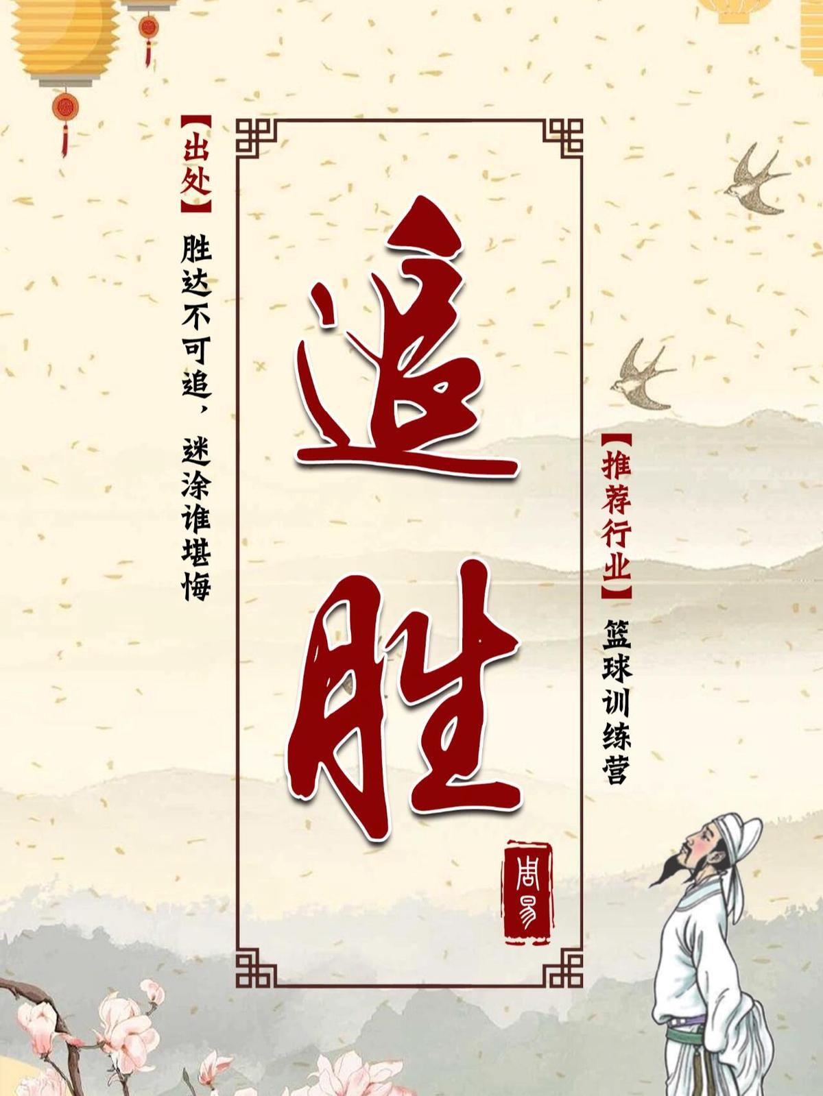 篮球训练营名字起名大全