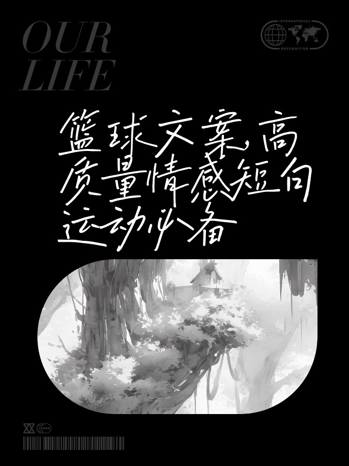 篮球训练特别累的句子